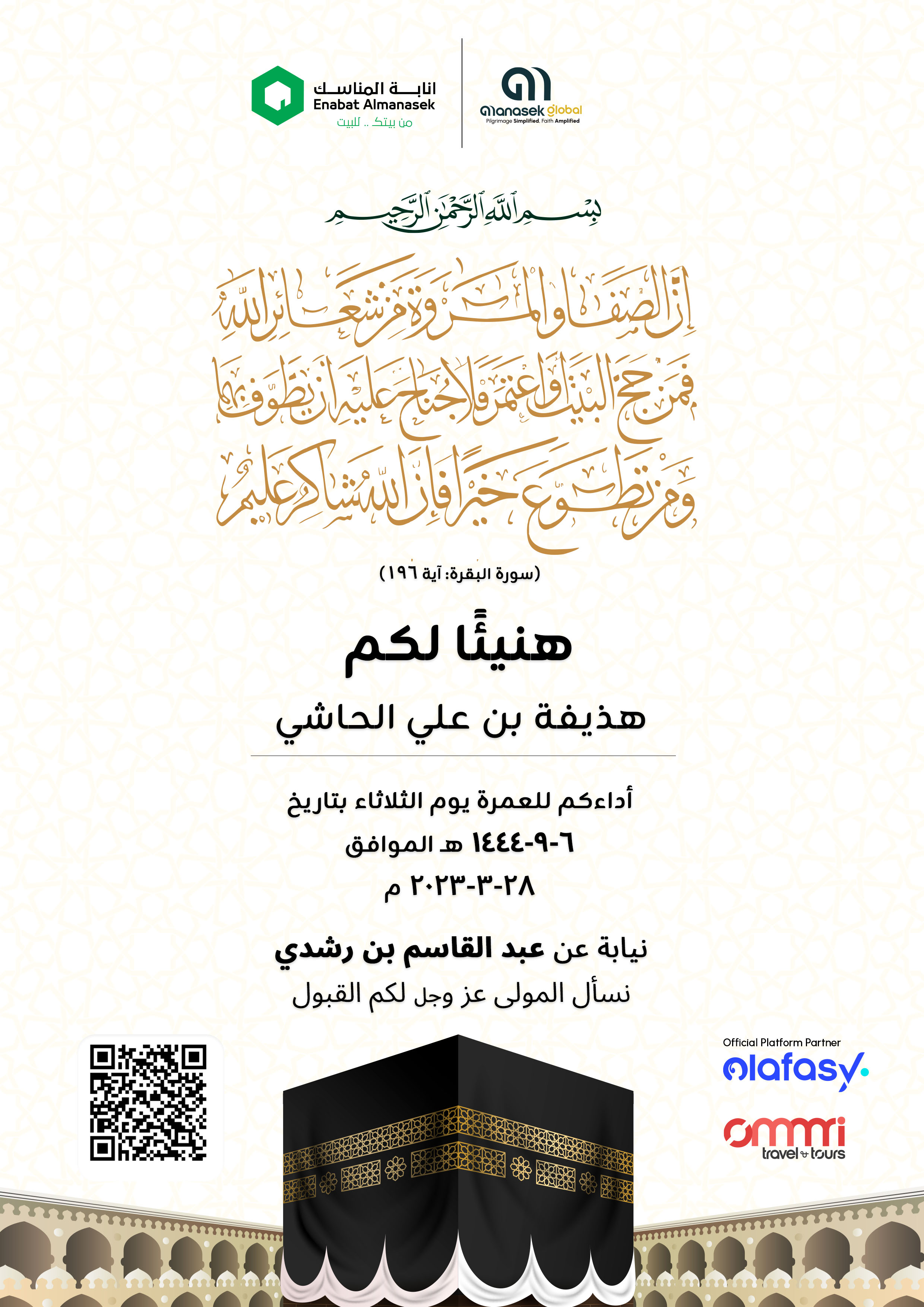 Official Badal Umrah certificate